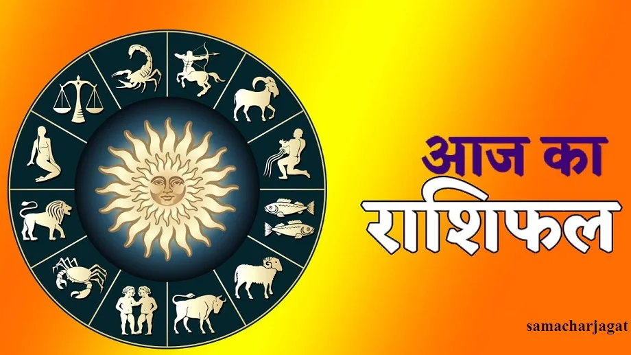 28 March 2025 Rashifal:  शुक्रवार को चमकेगी इन तीन राशि के जातकों की किस्मत, जान लें आप