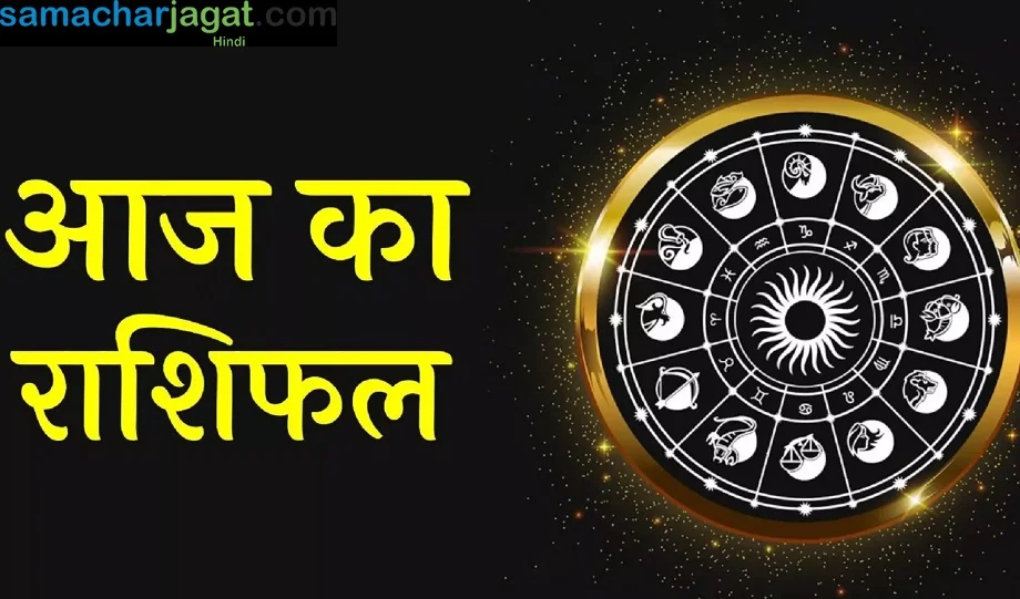 29 March 2025 Rashifal: इन जातकों के धन-धान्य में होगी वृद्धि, रोजगार को लेकर मिल सकती है खुशखबरी