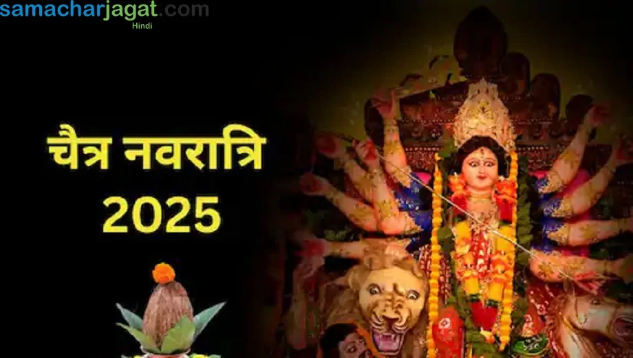 Chaitra Navratri: भूलकर भी नहीं करें आप ये काम, इनके करने से नहीं मिलेगा पूजा का लाभ
