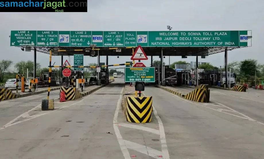 Toll Tax: रात 12 बजे बाद से जयपुर-अजमेर हाईवे यात्रा करना पड़ेगा महंगा, इतना बढ़ जाएगा टोल टैक्स