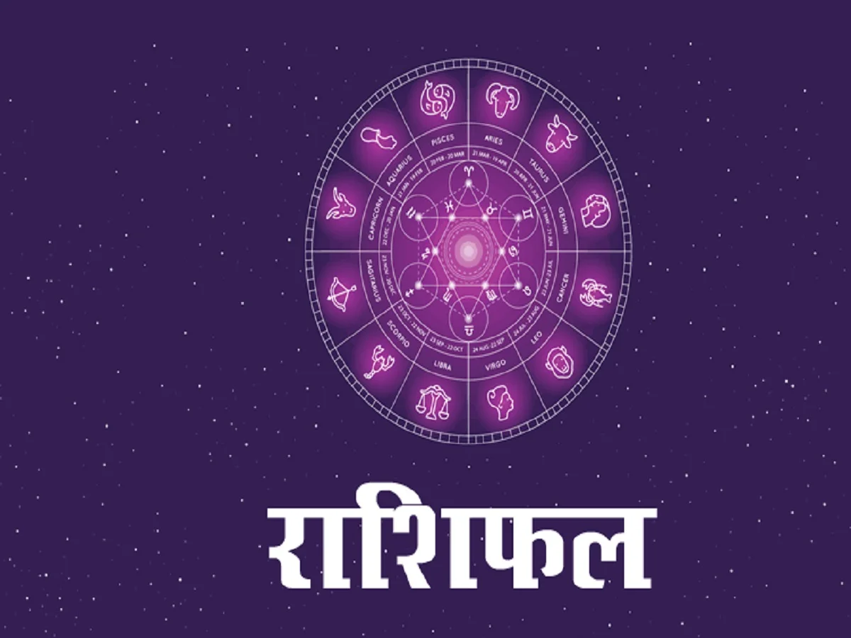 6 March 2026 Rashifal: इन जातकों के शुक्रवार को बनेंगे काम, मिलेंगे फायदे