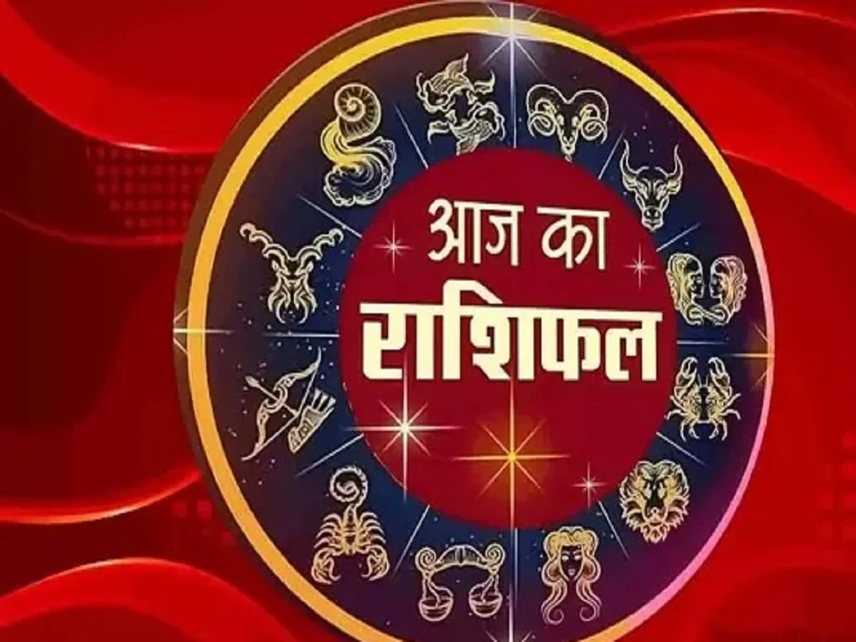  28 March 2026 Rashifal: इन जातकों के दांपत्य जीवन में आएंगी खुशियां, इन्हें व्यापार में मिलेगा लाभ
