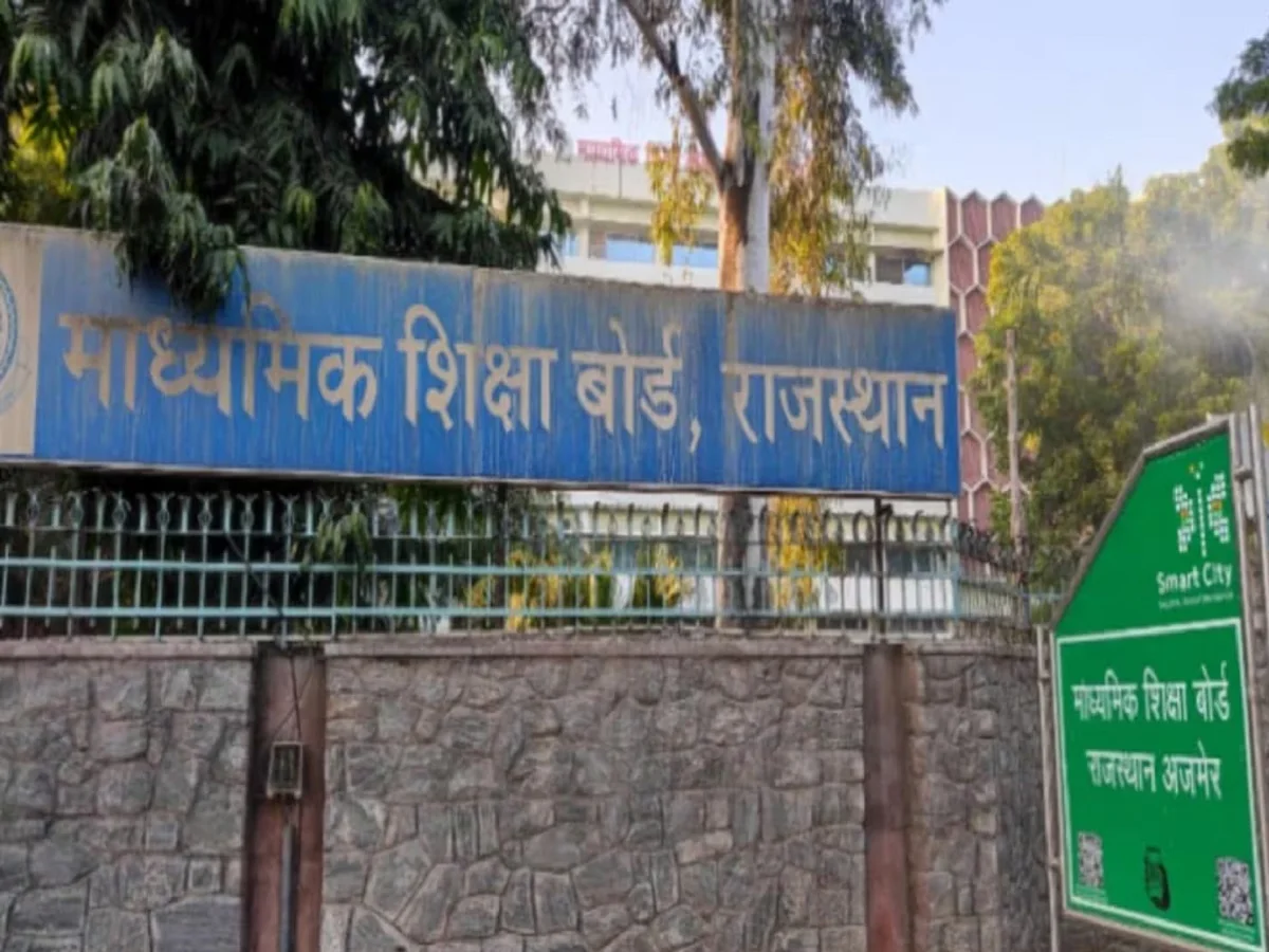 Rajasthan: कल इतने बजे एक साथ जारी होंगे 12वीं कक्षा के तीनों संकायों के परिणाम