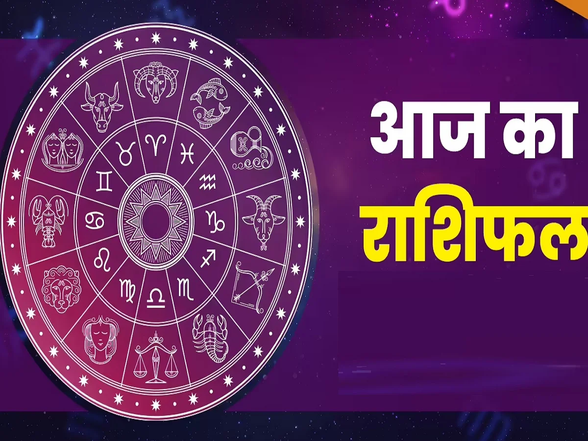 1 April 2026 Rashifal: इस जातकों के लिए लाभकारी साबित होगा बुधवार, इन्हें मिलेंगे नौकरी में नए ऑफर