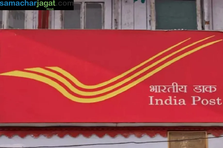 Post Office: वरिष्ठ नागरिकों के लिए बहुत ही शानदार है ये निवेश स्कीम, मिलेगा इतने प्रतिशत ब्याज