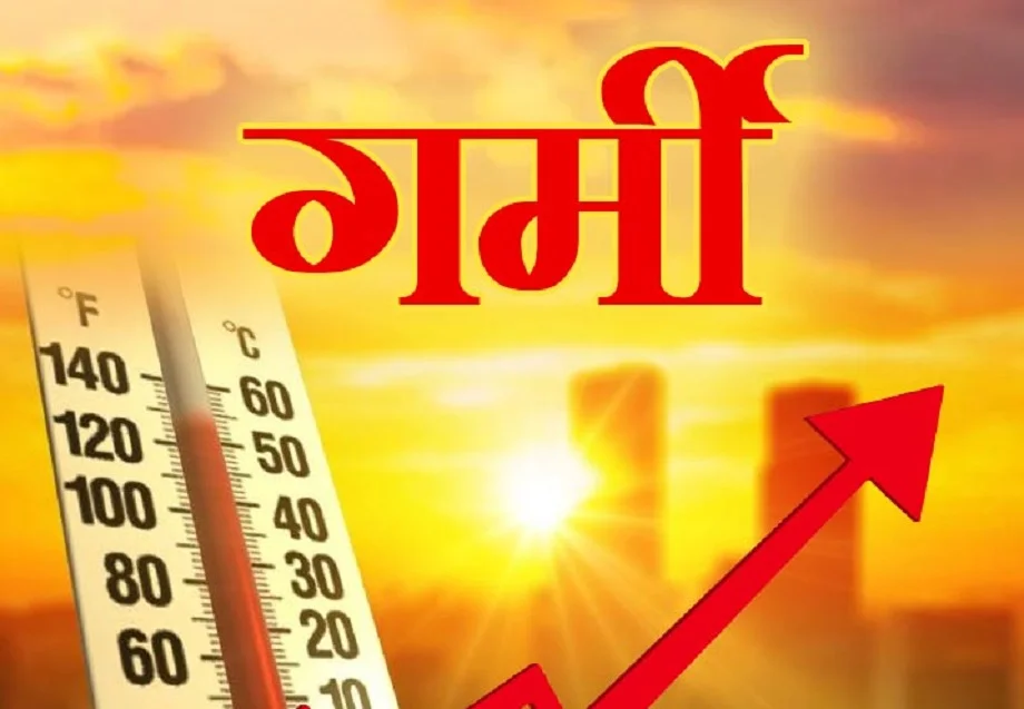 Rajasthan weather update:   प्रदेश में कहर ढा रही है भीषण गर्मी, इस दिन से हो सकती है राहत की बारिश