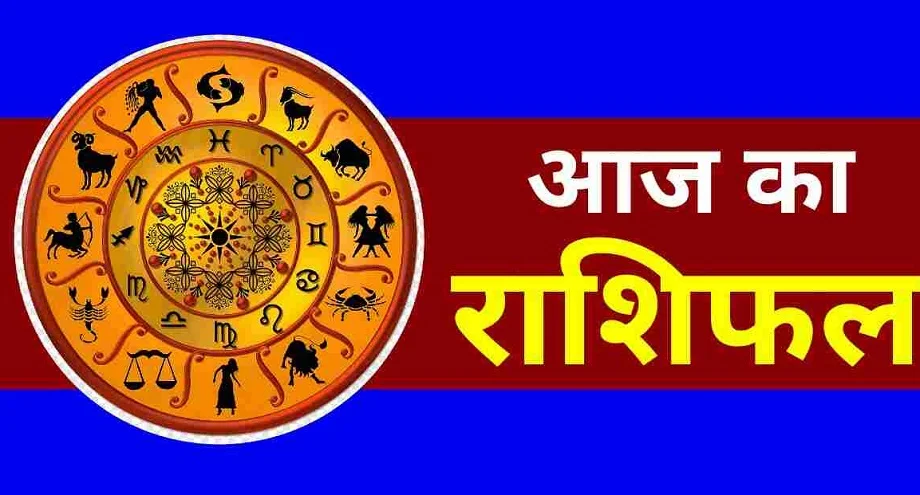 10 April 2025 Rashifal:  इन जातकों के लिए बहुत ही शुभ साबित होगा गुरुवार का दिन, जान लें आप 