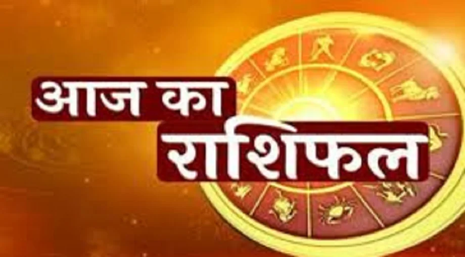 13 April 2025 Rashifal: रविवार को सूर्यदेव की तरह चमकेगी इन जातकों की किस्मत