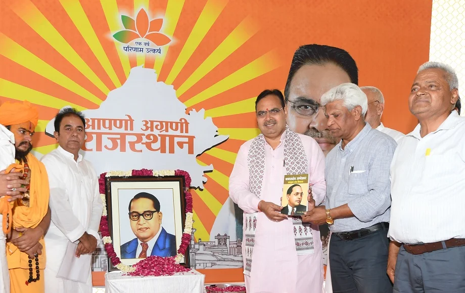 Rajasthan:  भीमराव अंबेडकर को लेकर सीएम भजनलाल ने कही ये बड़ी बात, गहलोत ने भी दिया  बयान