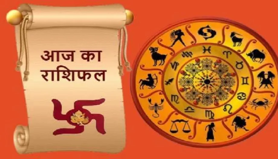 19 April 2025 Rashifal: संतान पक्ष से इन जातकों को मिलेगा शुभ समाचार, उन्हें होगा धन लाभ