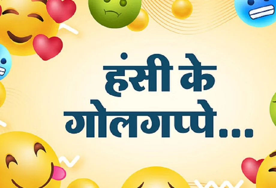 Jokes: एक युवक सुंदर युवती को बड़ी देर से घूर रहा था..