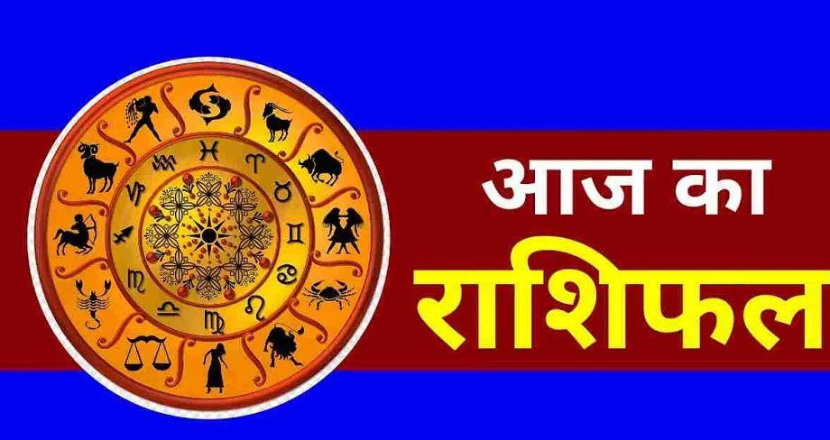 25 April 2025 Rashifal: इन जातकों की अप्रत्याशित लाभ से वित्तीय स्थिति में होगा सुधार