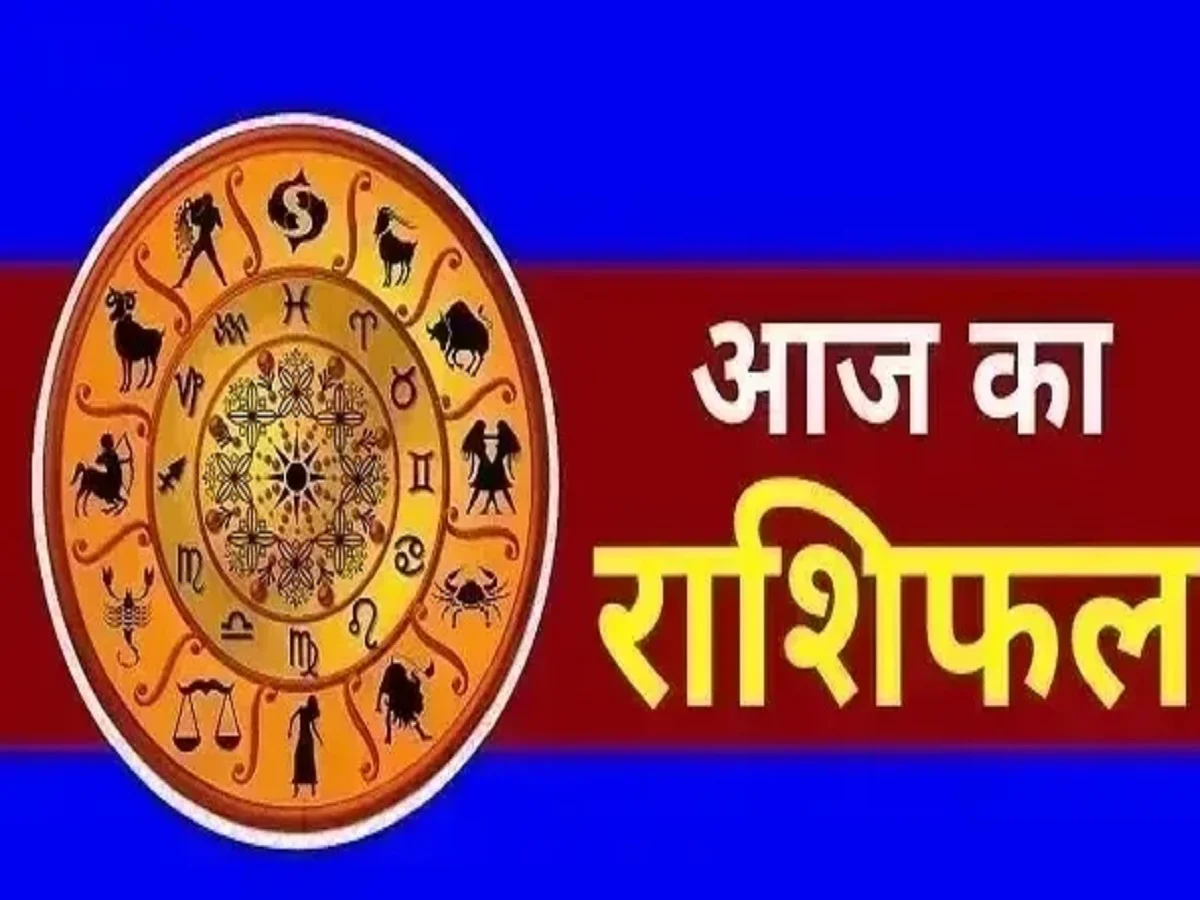 11 April 2026 Rashifal: इन जातकों की संतान के कॅरियर को लेकर चल रही चिंता होगी  दूर