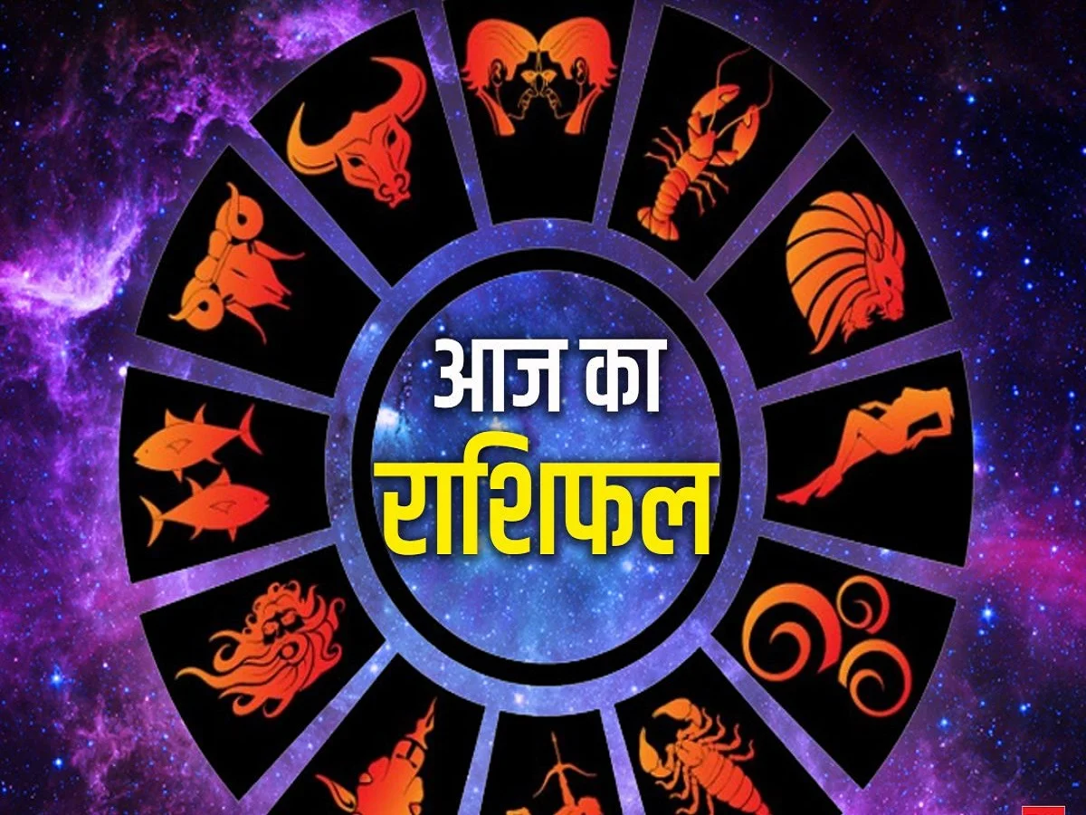 Rashifal 17 april 2026: इन राशियों के जातकों के लिए दिन होगा शुभ, करियर और आर्थिक मामलों में होगा लाभ, जाने क्या कहता हैं राशिफल