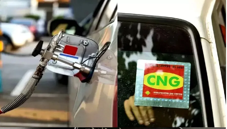 CNG से गाड़ी चलाने वालों के लिए आई बुरी खबर, खर्च करने होंगे ज्यादा पैसे...
