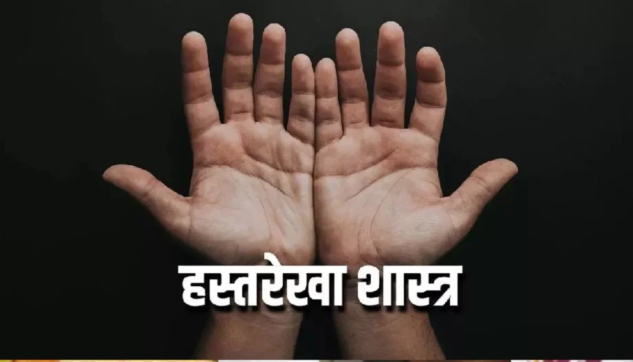 हाथों में होती है आपकी तकदीर, अगर है यह रेखा तो फिर आप भी है भाग्यशाली...