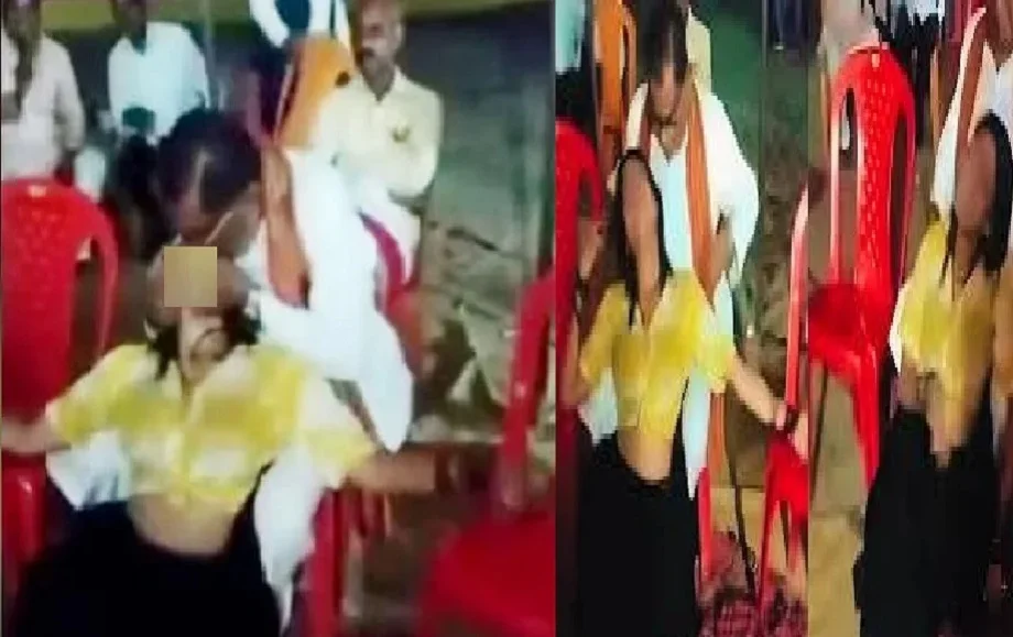 Video viral:  महिला डांसर के साथ नेताजी ने की अश्लील हरकतें, वीडियो देखकर आपको भी आ जाएगी शर्म