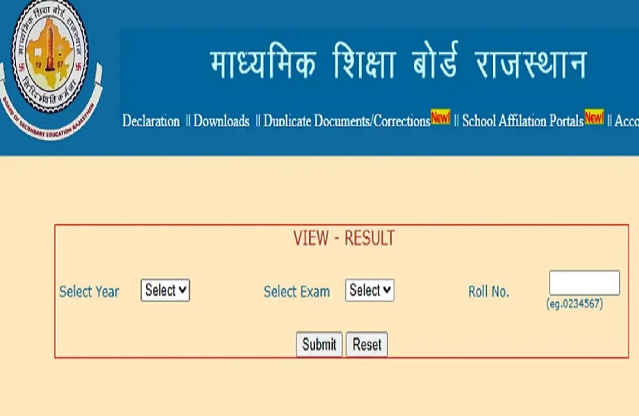 Rajasthan: 12वीं बोर्ड के तीनों विषयों के परिणाम हुए घोषित, इस प्रकार देख सकते हैं अपना नतीजा