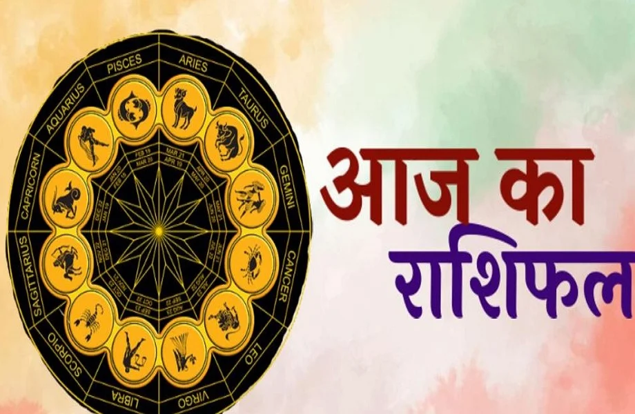 25 May 2025 Rashifal: इन जातकों को जीवनसाथी के साथ अच्छा समय बिताने का मिलेगा मौका, इनकी भी चमकेगी किस्मत
