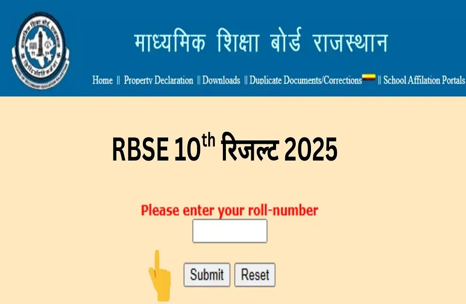 Government scheme: आज इतने बजे जारी होगा 10वीं कक्षा का परीक्षा परिणाम, यहां पर देख सकेंगे नतीजा