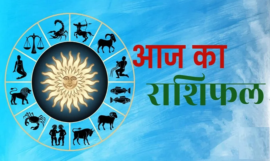 30 May 2025 Rashifal: इन जातकों का वैवाहिक जीवन रहेगा बेहद रोमांटिक, इनकी आय में होगा इजाफा 