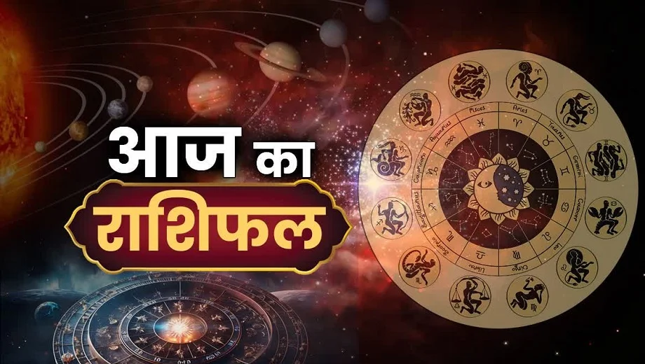 1 June 2025 Rashifal: इस राशि के जातकों का तय होगा विवाह, इनके व्यापार में होगी बढ़ोत्तरी