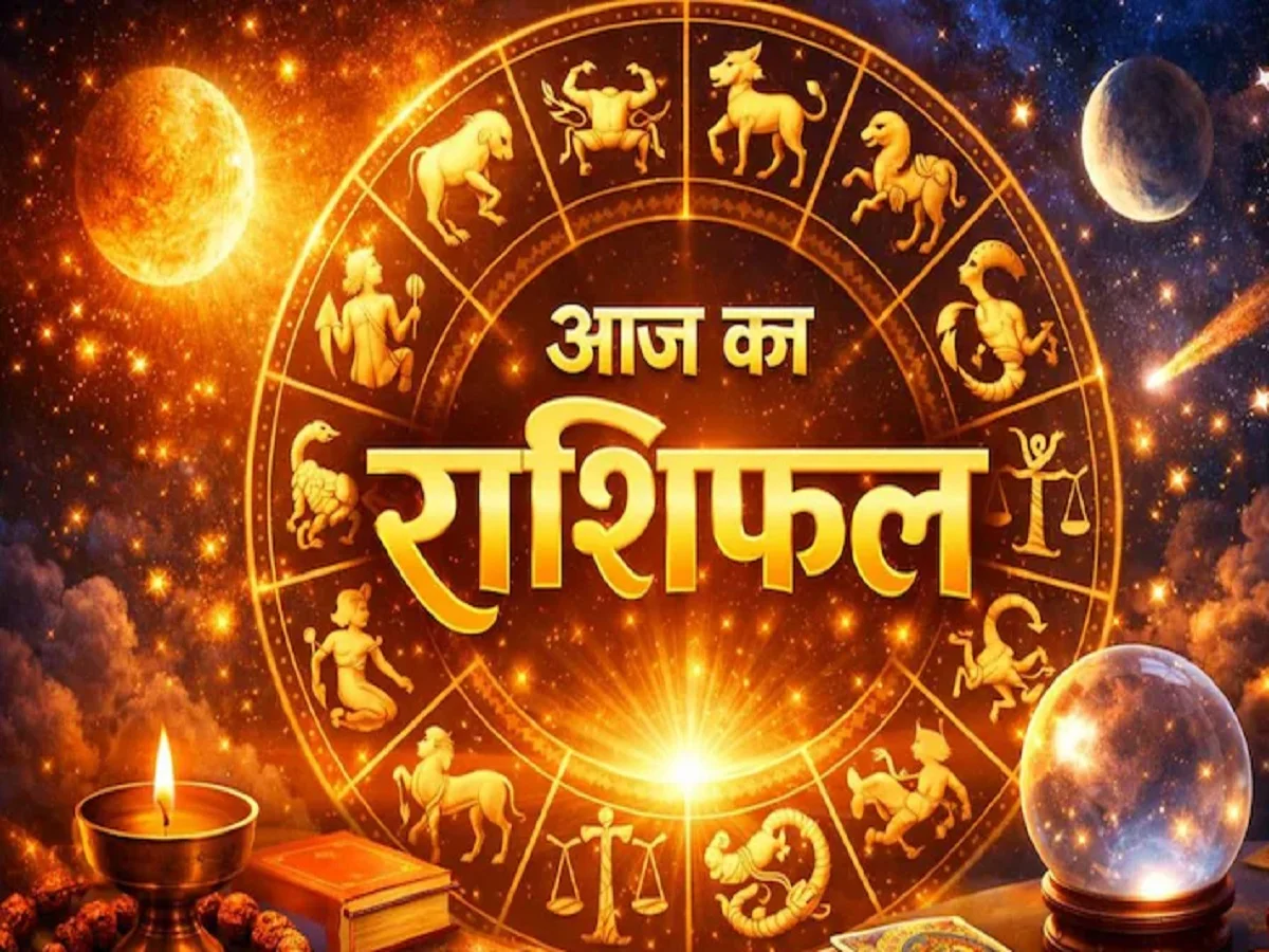  12 May 2026 Rashifal: मेष, मिथुन और सिंह राशि के जातकों के लिए बहुत ही शुभ रहेगा दिन