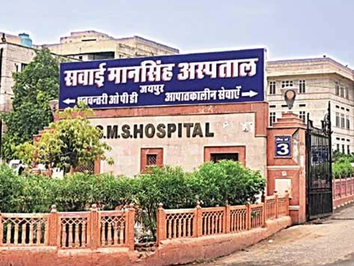 Jaipur: सवाई मानसिंह हॉस्पिटल को बम से उड़ाने की धमकी 