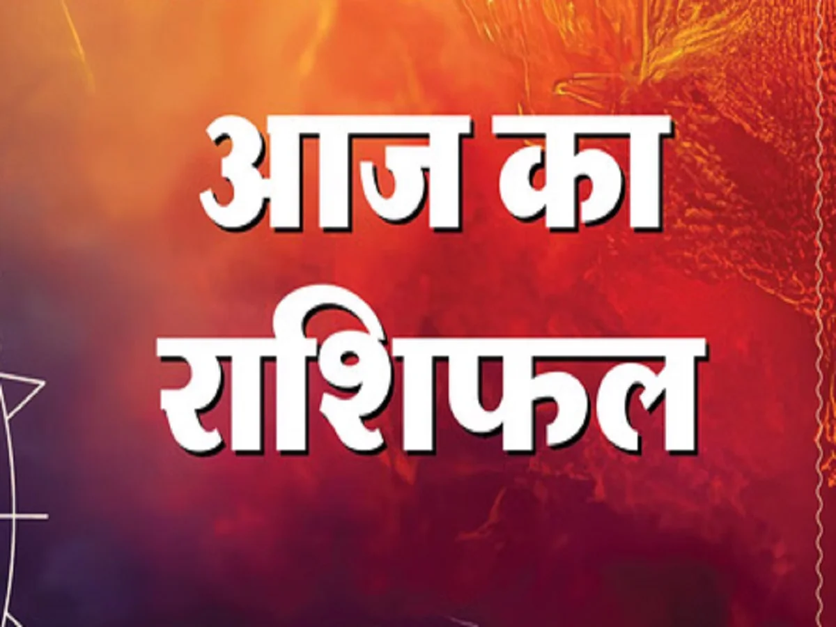 15 May 2026 Rashifal: इन जातकों के लिए लाभकारी साबित होगा शुक्रवार, मिलेंगे ये लाभ