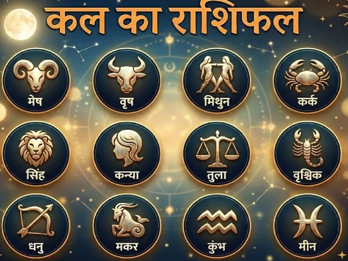 20 May 2026 Rashifal: मेष, वृष और सिंह राशि के जातकों के लिए शुभ रहेगा दिन
