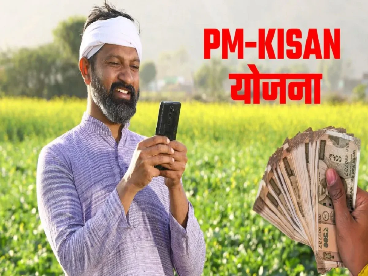 PM Kisan Scheme: इन किसानों को नहीं मिलेगा 23वीं किस्त का लाभ