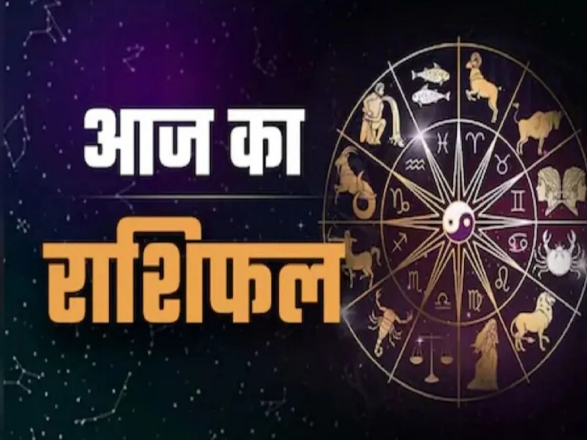  28 May 2026 Rashifal:  इस राशि के जातकों को मिलेगी खुशखबरी, इन्हें व्यापार में होगा लाभ
