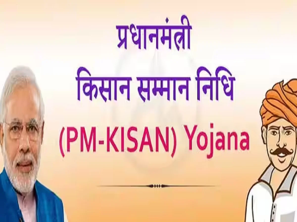 PM Kisan Scheme: 30 जून से पहले कर लें ये काम, नहीं तो अटक जाएगी 23वीं किस्त