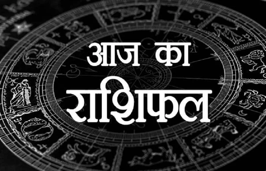 4 June 2025 Rashifal: इन जातकों को लवर के साथ अच्छा समय बिताने का मिलेगा मौका, इनकी भी चमकेगी किस्मत