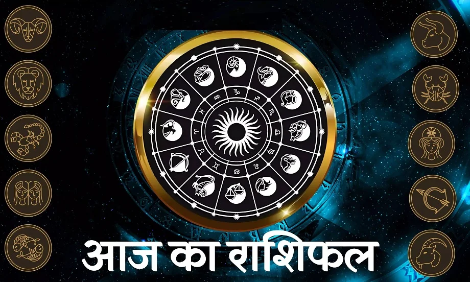 17 June 2025 Rashifal: इन जातकों को आय के विभिन्न स्त्रोतों से होगा धन लाभ, जान लें आप