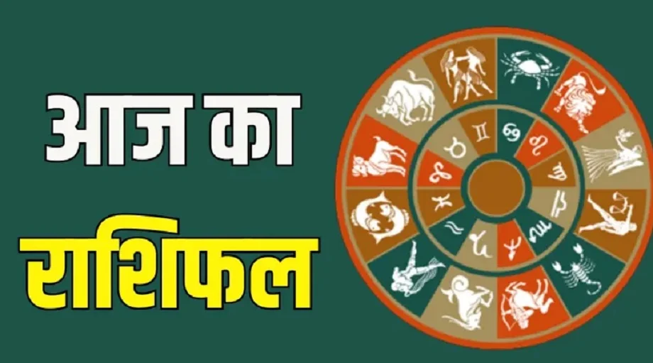 19 June 2025 Rashifal: इन जातकों को मिलेगा मनचाहा परिणाम, ये लोग होंगे कर्ज से मुक्त