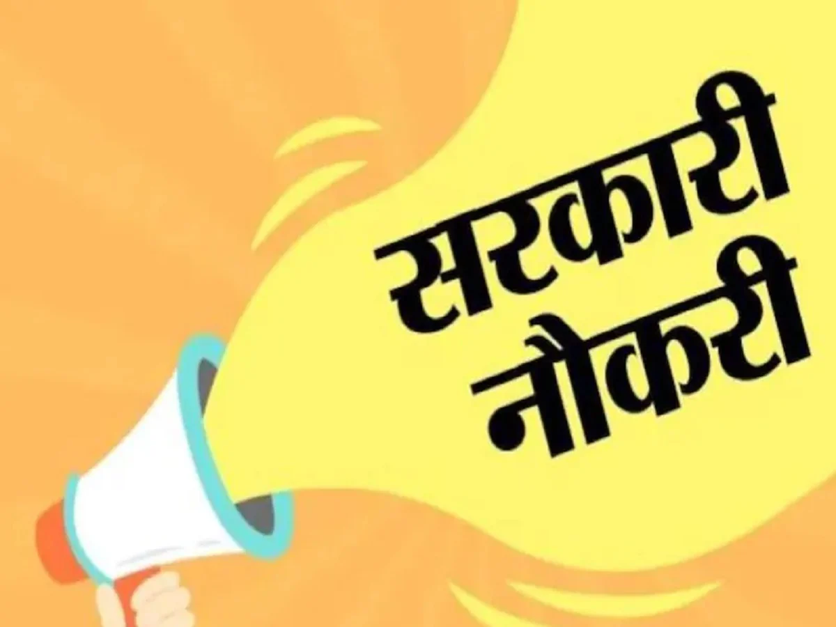 Government Job: इस भर्ती में चयन होने पर प्रतिमाह मिलेगा 1,42,400 रुपए तक वेतन, इस दिन से शुरू होगी आवेदन प्रक्रिया