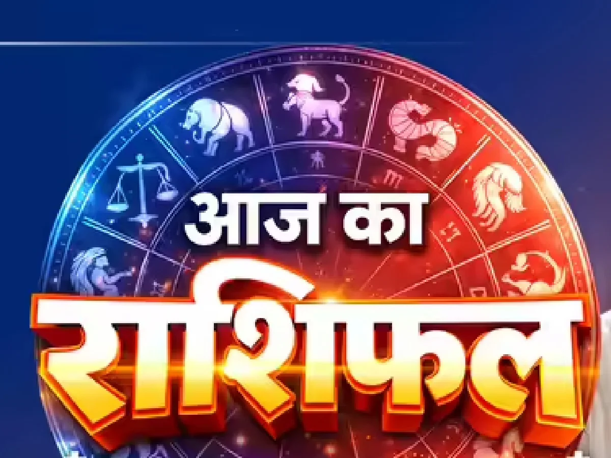 9 June 2026 Rashifal: इन जातकों को जीवनसाथी की सलाह के आधार मिलेगा बड़ा आर्थिक लाभ