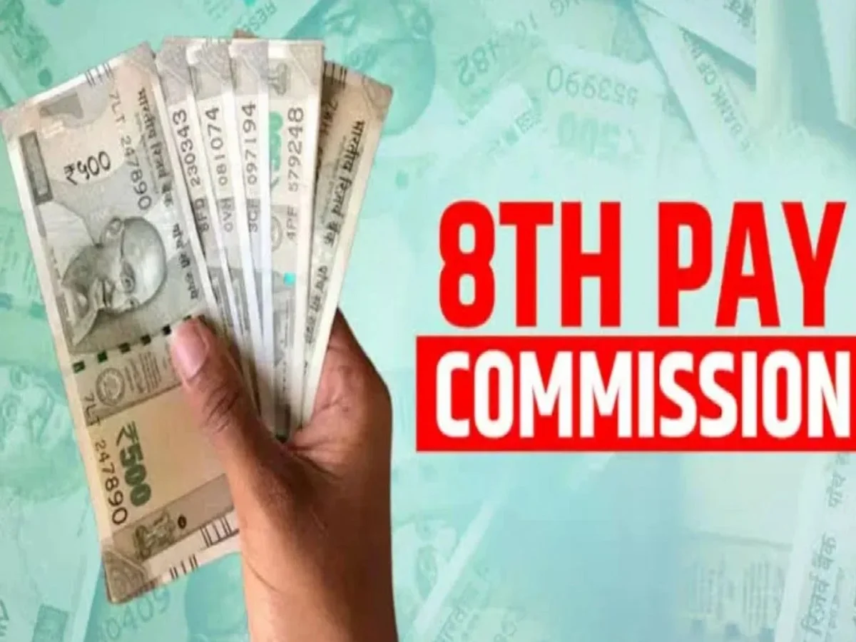 8th Pay Commission: अगर ऐसा हुआ तो कर्मचारियों की सैलरी में हो जाएगा चौंकाने वाला इजाफा
