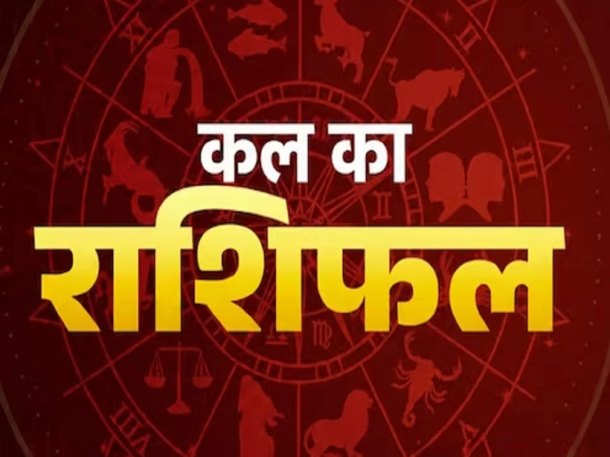  21 June 2026 Rashifal: इन जातकों को मिल सकता है अचानक से बड़ा धन लाभ