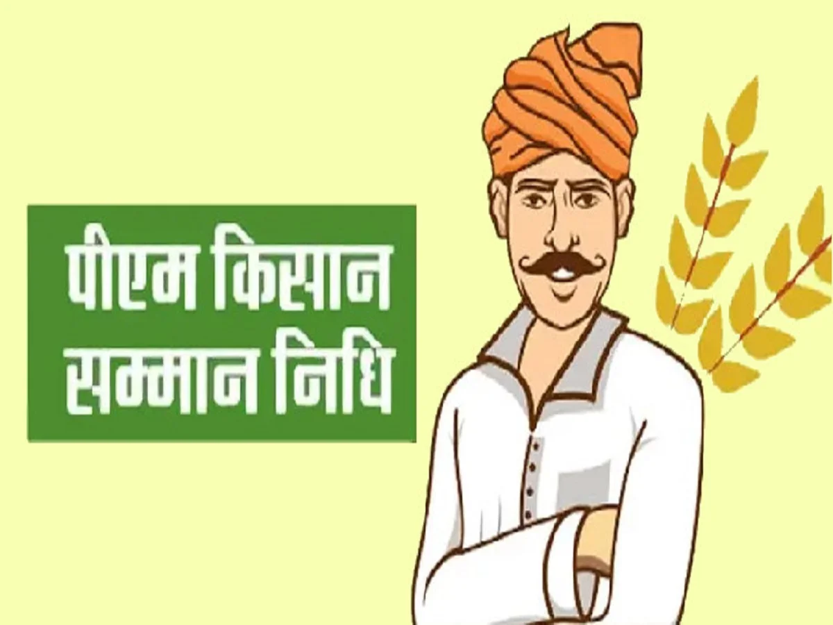 PM Kisan Yojana: जाने कब आपके खाते में आएगी 24वीं किस्त, लग सकता हैं इतना समय