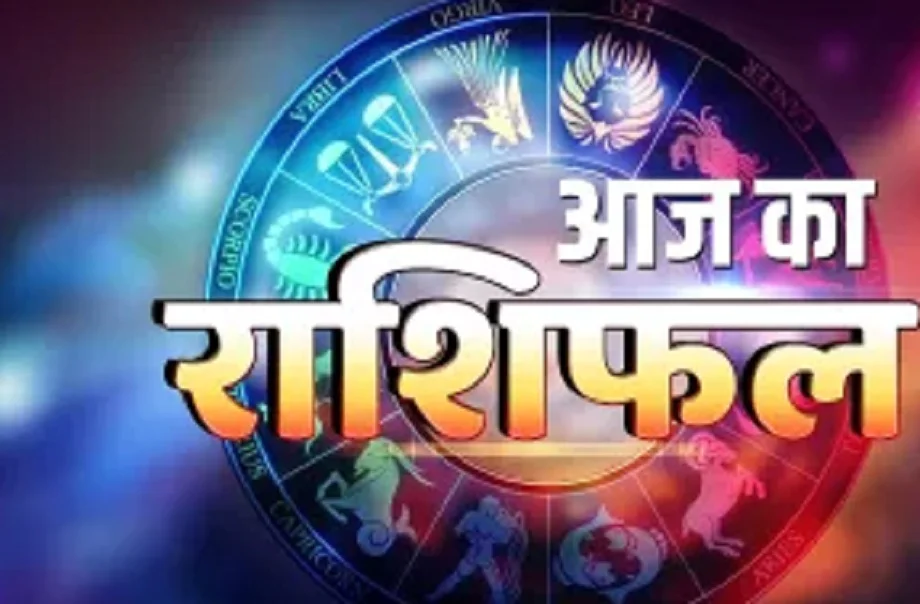 8 July 2025 Rashifal: इन जातकों के लिए पॉजिटिव एनर्जी से भरपूर रहेगा दिन 