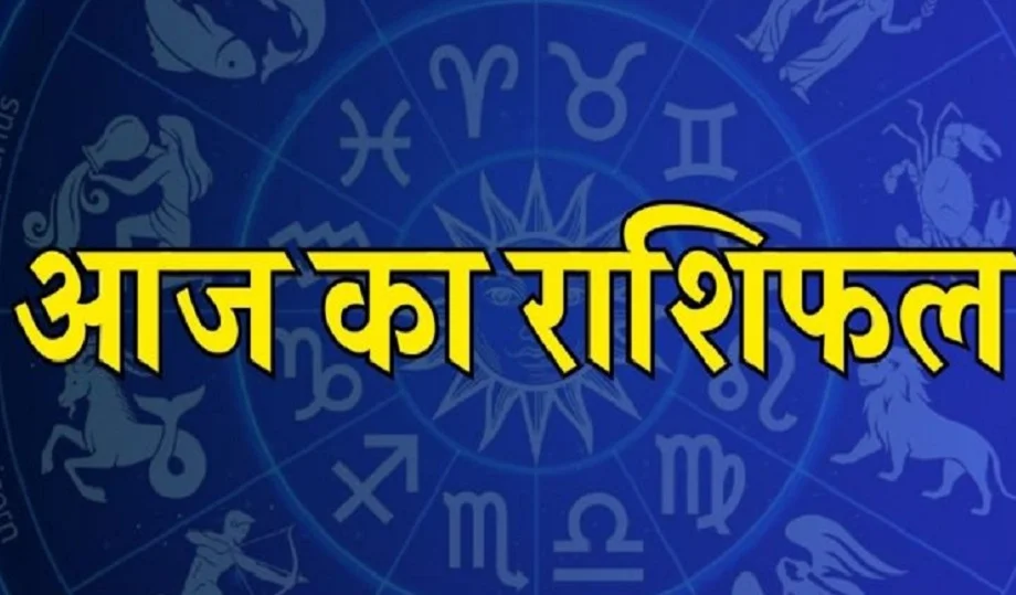 27 July 2025 Rashifal: तीज के त्योहार पर चमकेगी इन जातकों की किस्मत, मिलेंगे ये लाभ