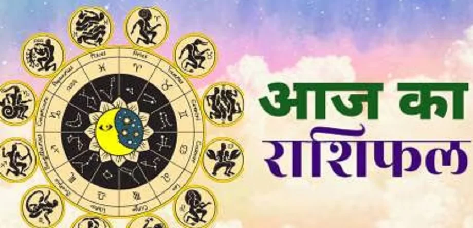 31 July 2025 Rashifal: इन जातकों के लिए यादगार साबित होगा गुरुवार का दिन