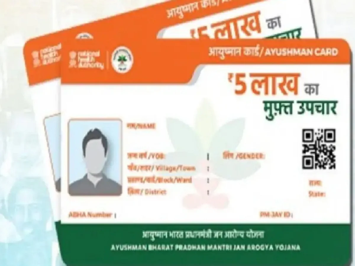 Government Scheme: इस प्रकार आप आसानी से पा सकते हैं पांच लाख रुपए का फ्री इलाज