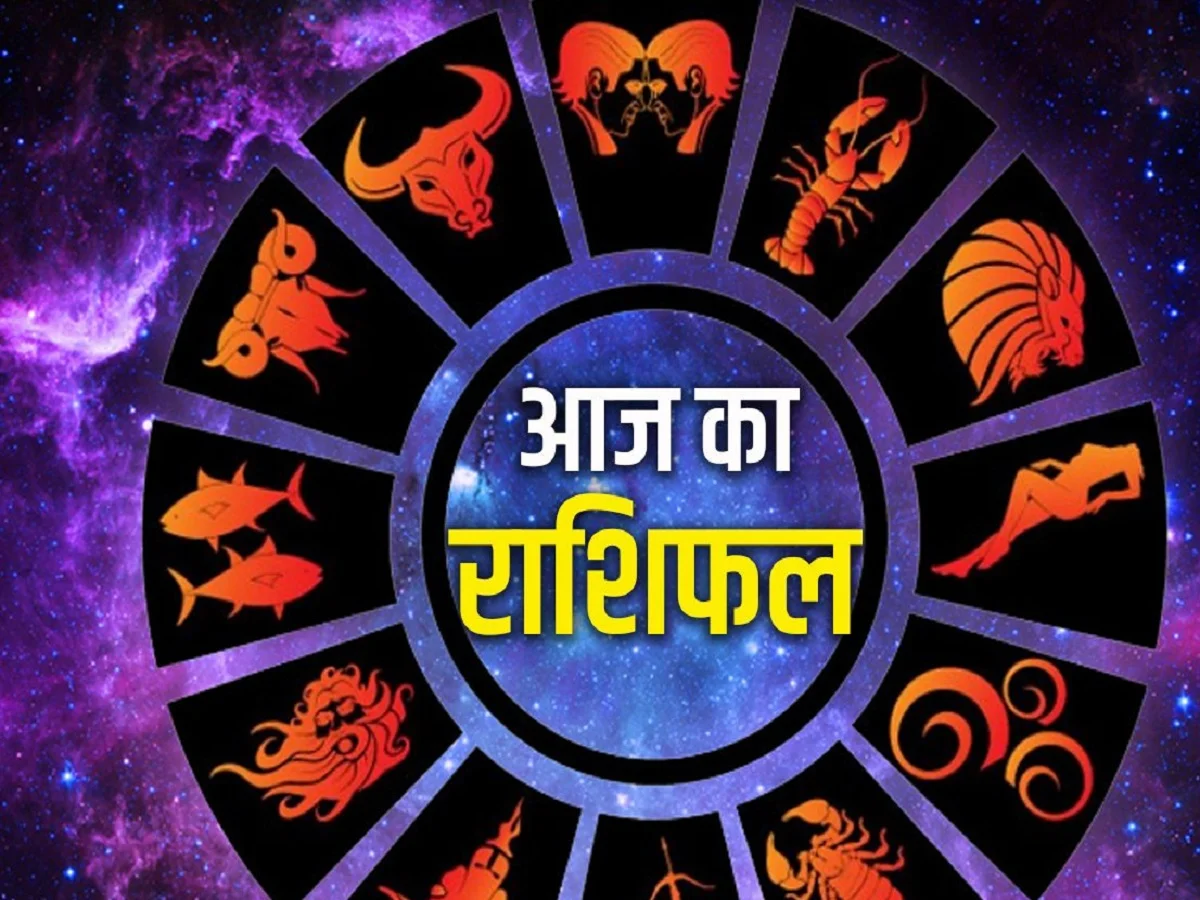 19  July 2026 Rashifal: इन जातकों के लिए बेहद लाभकारी साबित होगा रविवार का दिन