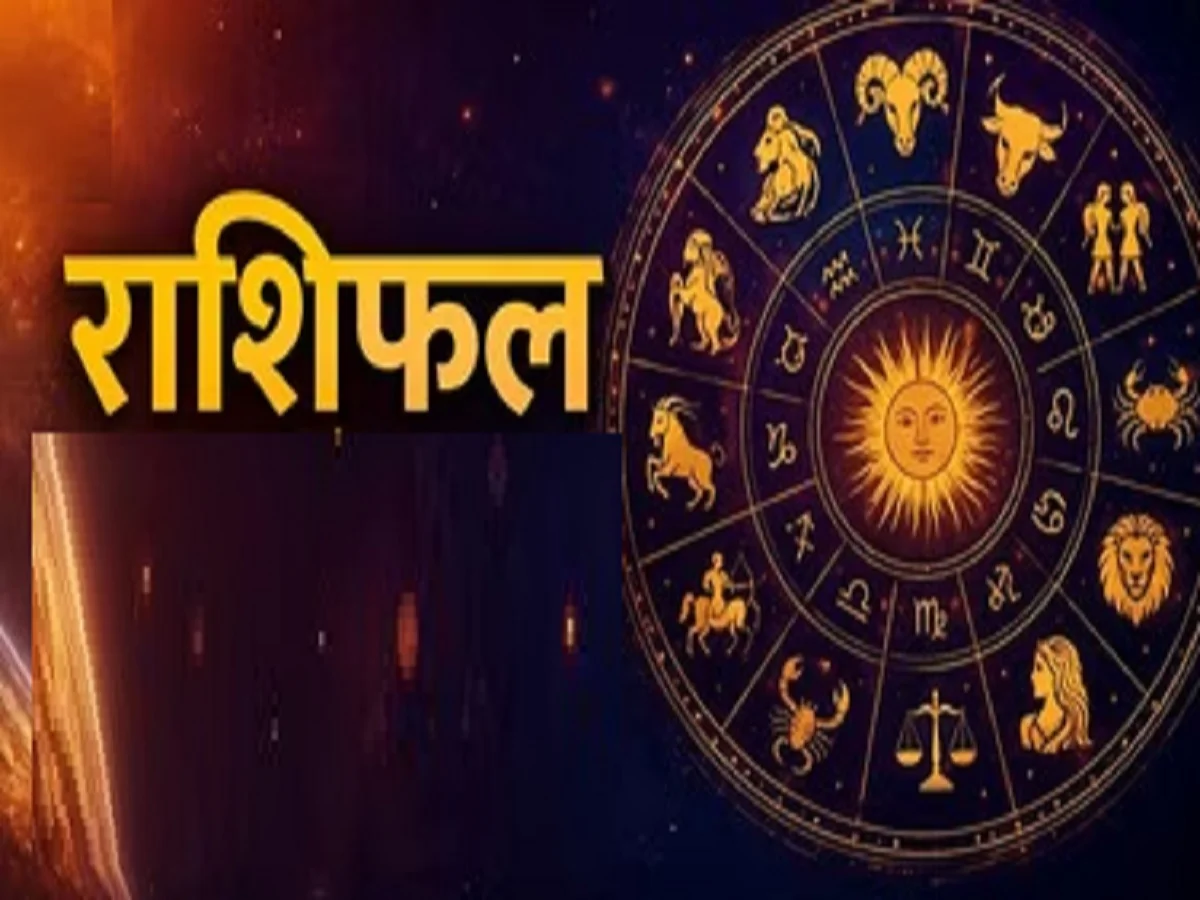 23 July 2026 Rashifal: इन तीन राशि के जातकों की गुरुवार को चमकेगी किस्मत
