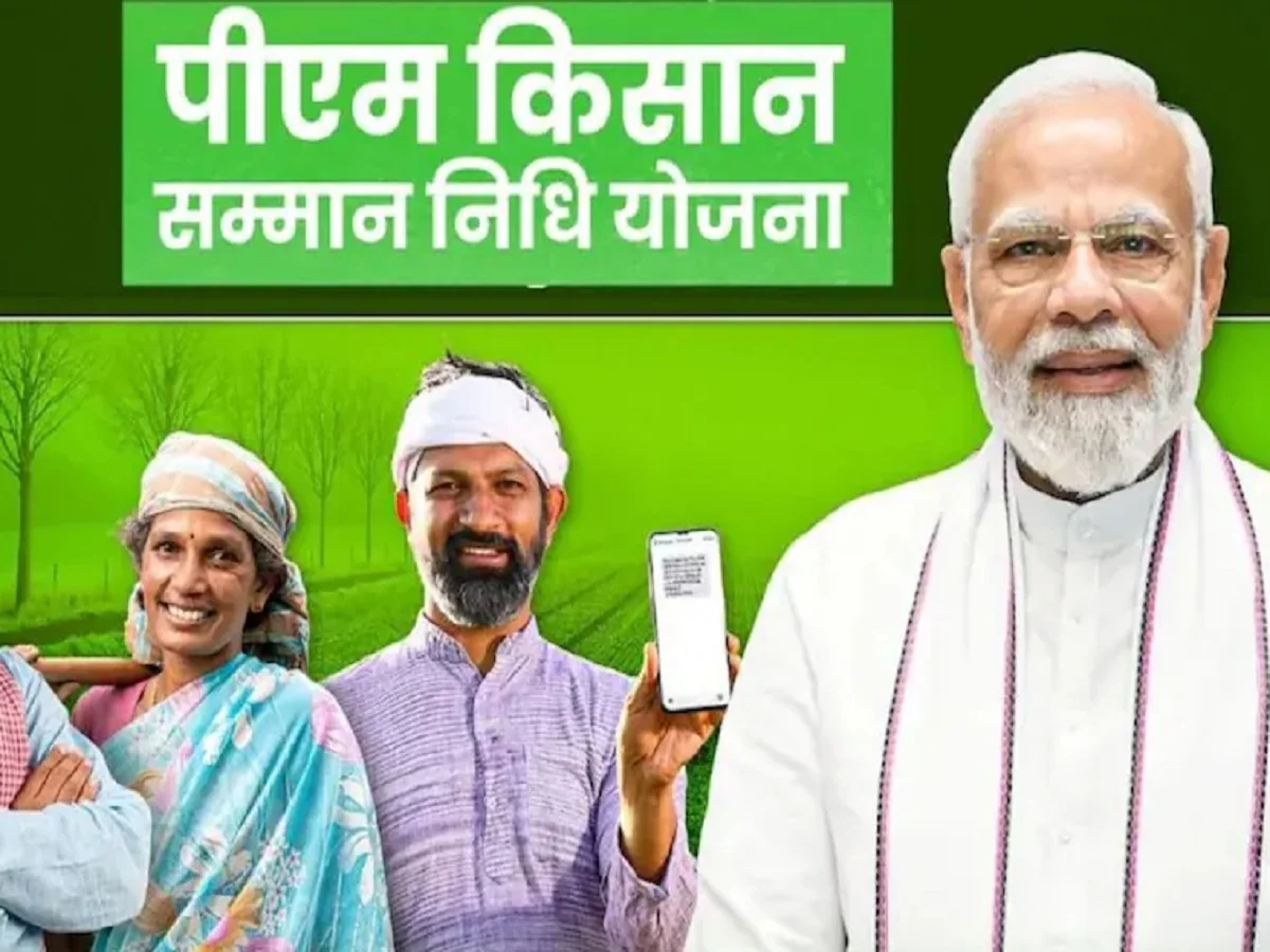 PM Kisan Scheme: किसान खुद ही कर सकते हैं ऑनलाइन ई-केवाईसी, ये है आसान प्रोसेस