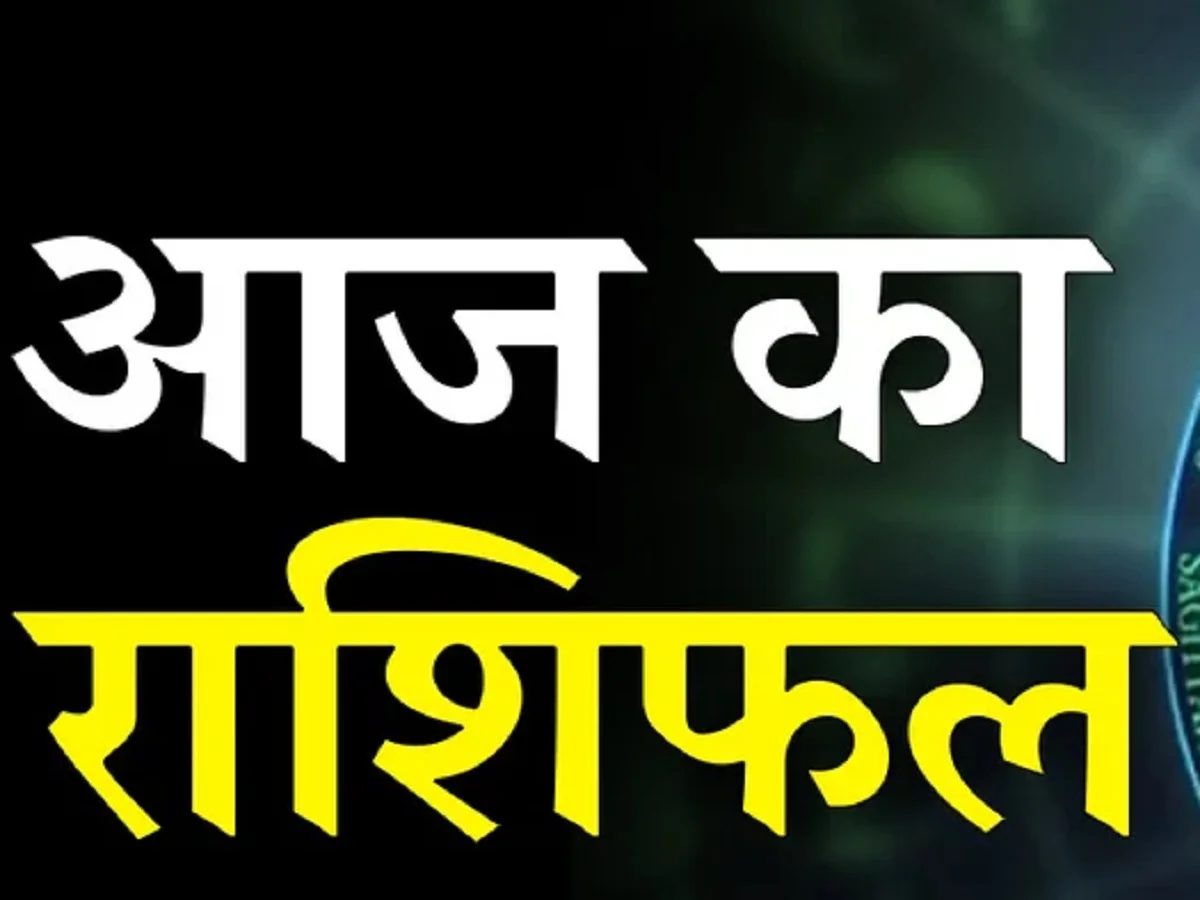 31  July 2026 Rashifal: इन जातकों के व्यापार के हिसाब से दिन रहेगा शुभ, मिलेंगी सफलताएं