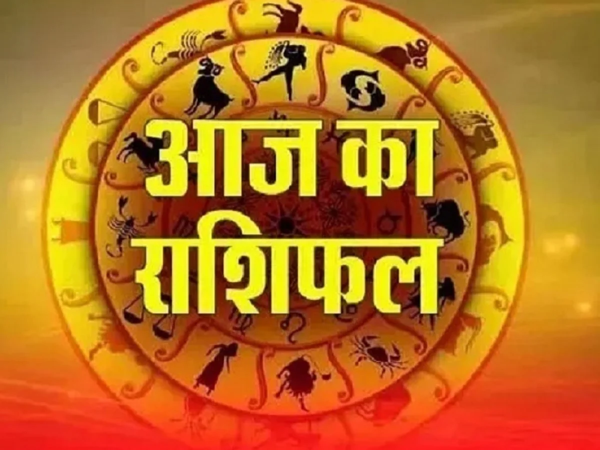 1 August 2026 Rashifal: इन जातकों को बिजनेस में मिलेगा बड़ा धन लाभ, इनके भी बनेंगे काम